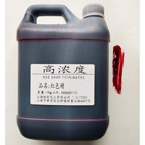 木器漆色精油漆用调色水性实木红木色精调色高浓度染料 油性红色精1kg