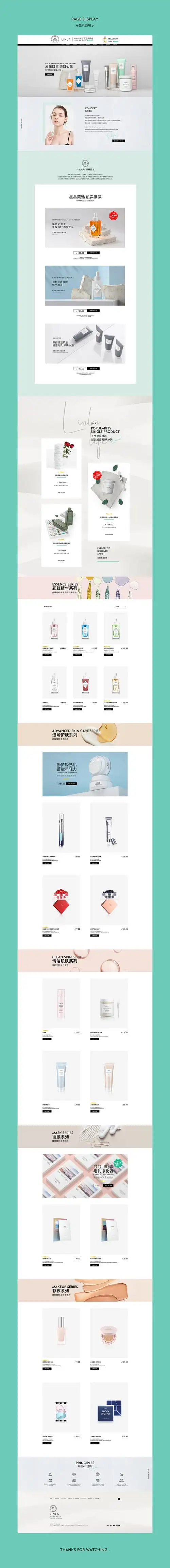 电商护肤品首页&活动页面设计