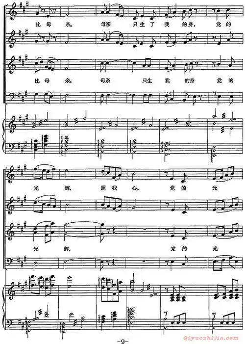 唱支山歌给党听陈虎编合唱版正谱