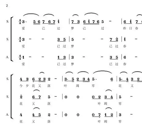 女声三重唱花又落简谱 - 抖音