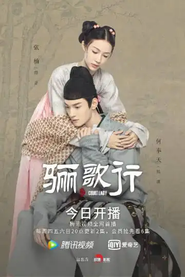 电视剧骊歌行#@吴佳怡_six@洪尧@何奉天@演员李泽锋@张楠zz@何瑞贤