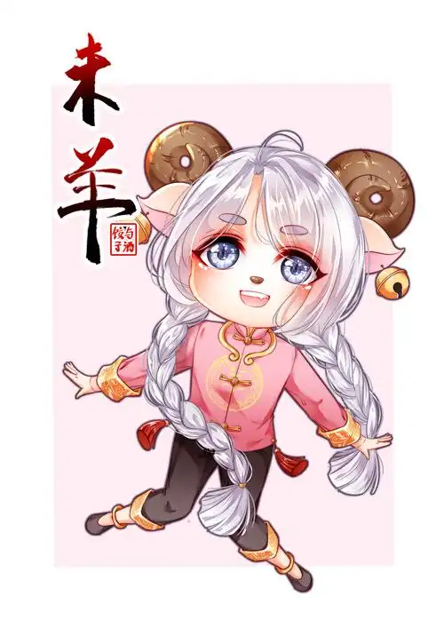 十二生肖可爱拟人q版