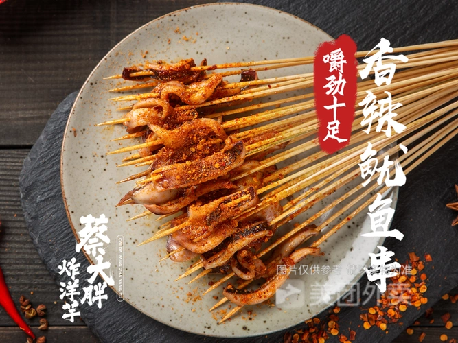 火爆小鱿鱼串图片