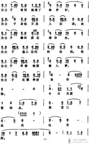 玉堂春·庙会(选自《越剧流派唱腔》)