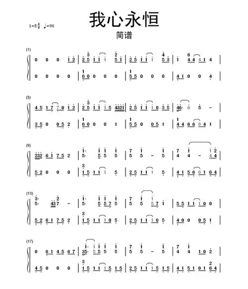 我心永恒简谱歌谱-苍强曲谱