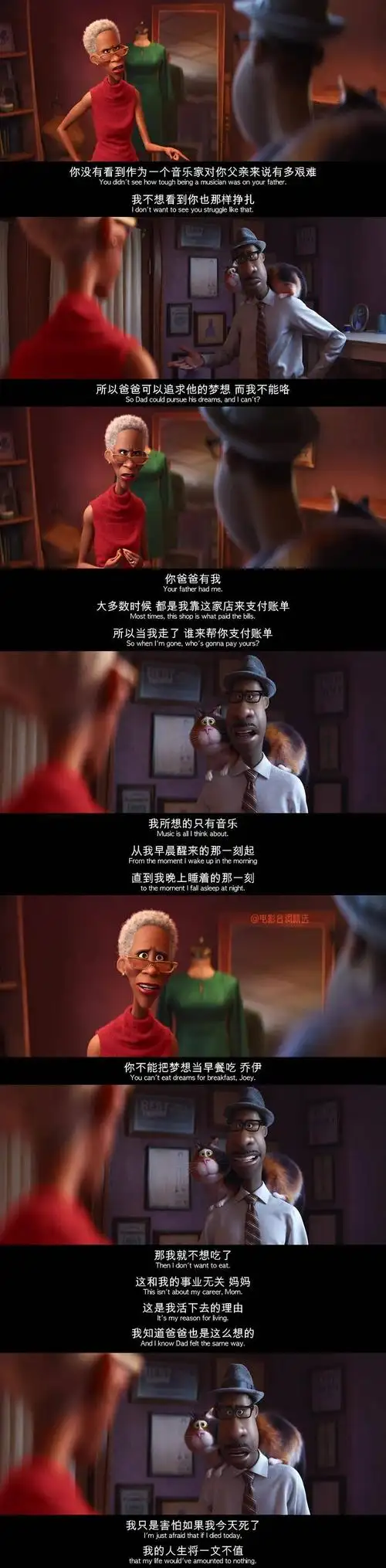 《心灵奇旅 》经典电影台词