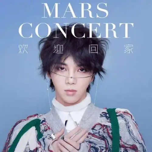 华晨宇水仙文你好华先生