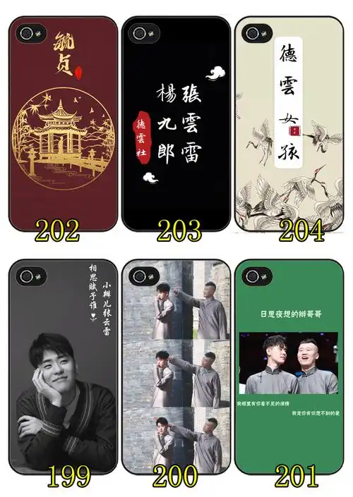 张云雷手机壳oppor9s小辫儿vivox9s/x21苹果8p小米9华为nova5 r11 深