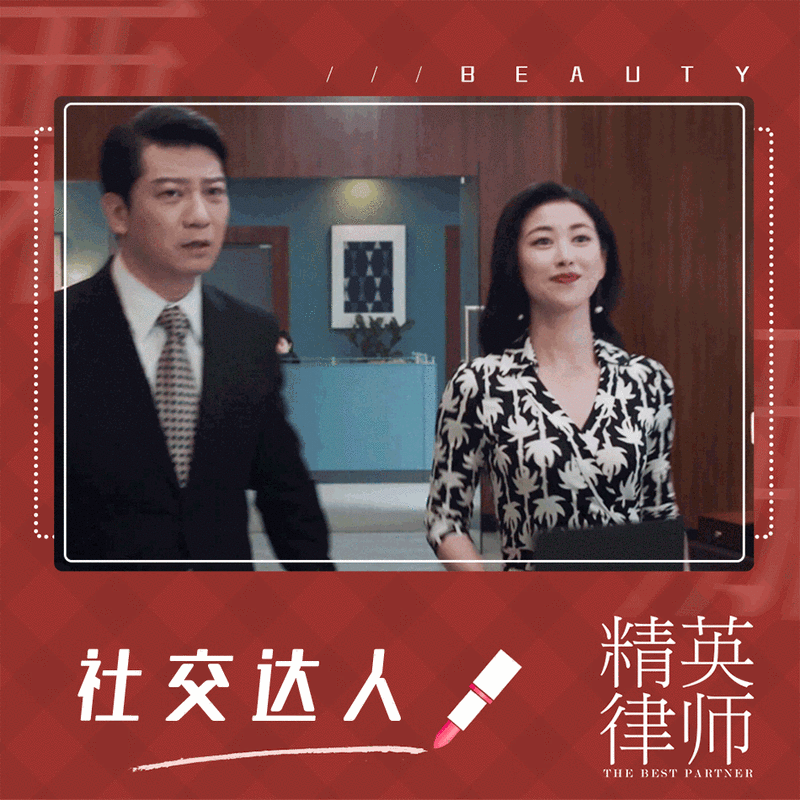 《精英律师》里的秘书栗娜,简直不要太完美!