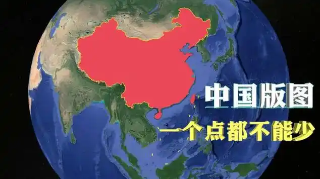 你真的了解中国版图吗从新版地图看中国一个点都不能错