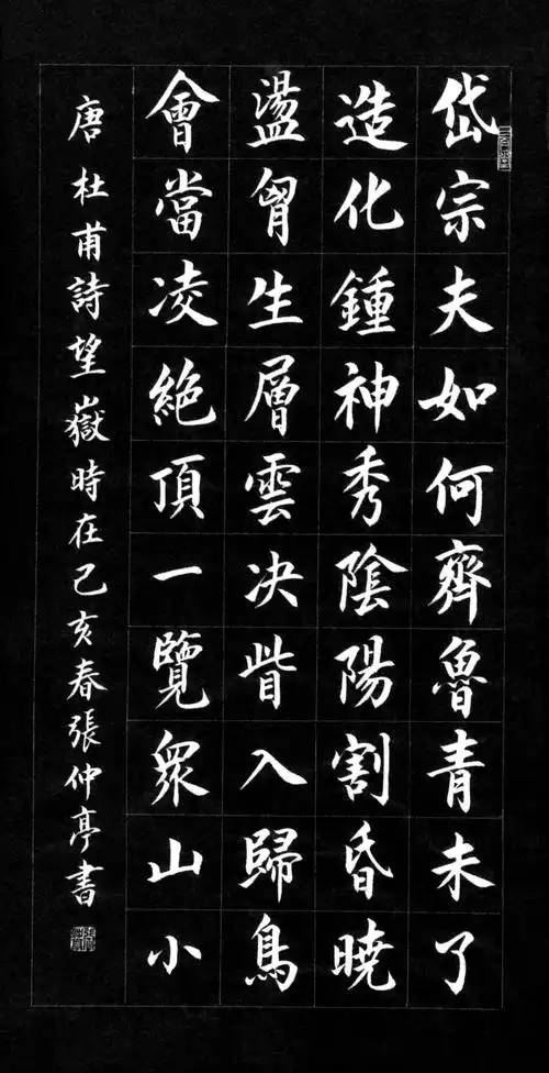 弘扬国学书写经典一一张仲亭书法作品欣赏