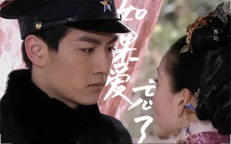 强扭的瓜不甜|郭啸天x佟金玉