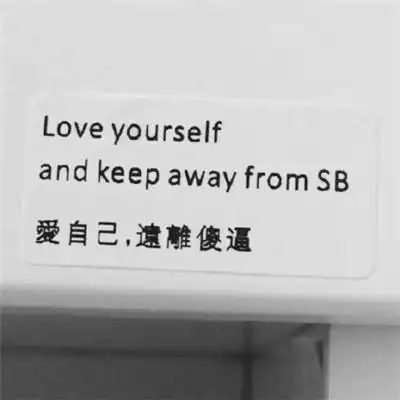 个性黑白文字头像高清大全2020 江湖不好混了躲我被窝里吧