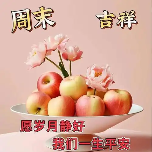 中午好图片大全中午好问候中午好温馨祝福语