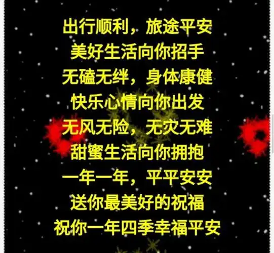 祝你平安,送给大家,2020,祝大家健康平安,一生幸福!