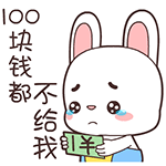 给我一百块表情包
