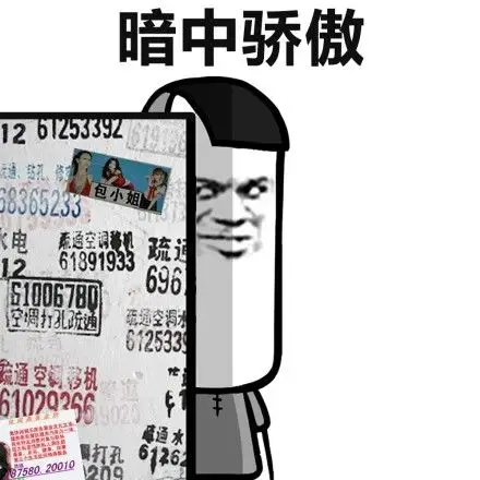 我能有多骄傲骄傲表情包 - 我能有多骄傲骄傲微信表情包 - 我能有多