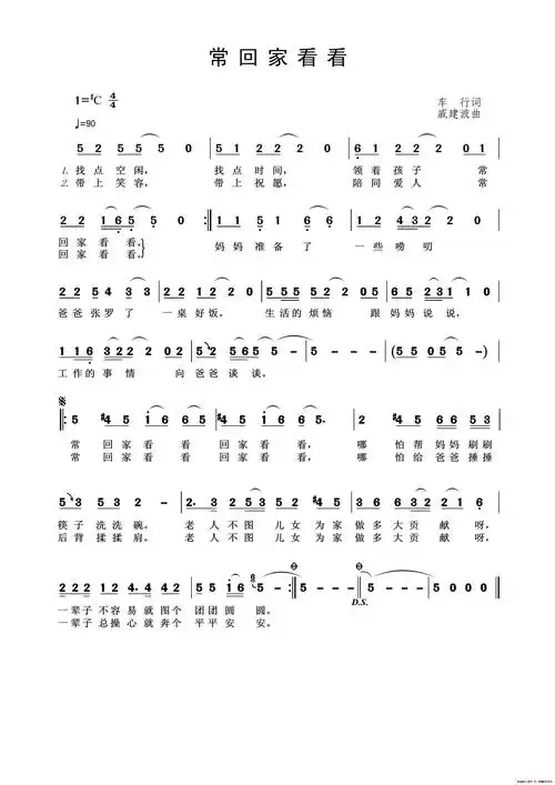 常回家看看_简谱