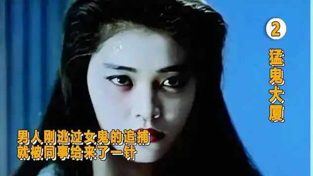 女鬼的追捕,就被同事给来了一针|港台片|记者|香港电影|恐怖电影