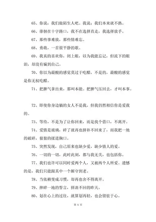 可爱小女生个性签名