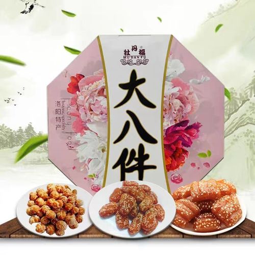 洛阳特产 福厦洛阳老八件八大件 大八件传统糕点680g一盒年货礼品