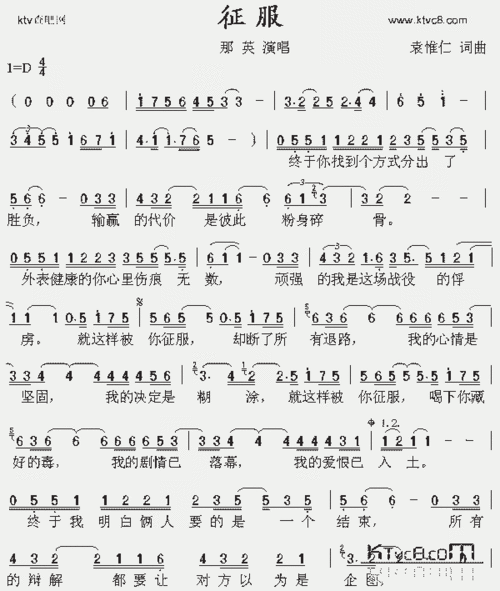 征服_歌谱简谱_哆来咪123曲谱网