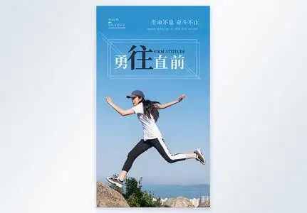 勇往直前桌面摆件图片