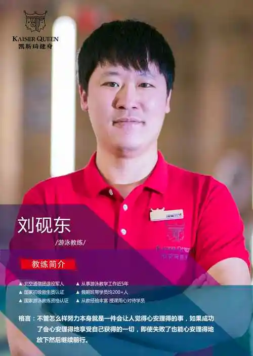 6,三套跟踪系统:会籍顾问跟踪系统,私人教练跟踪系统,游泳教