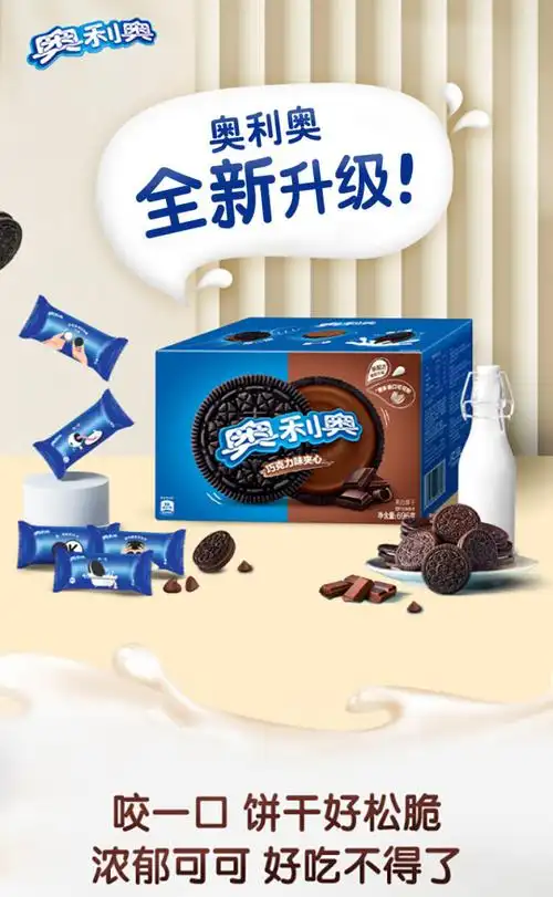 奥利奥(oreo)巧克力味夹心饼干696g 独立小包