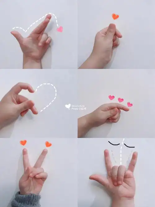 2018最萌爱心手势