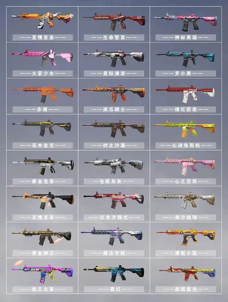 m416.给大伙呈上 m416 武器皮肤大赏, - 抖音