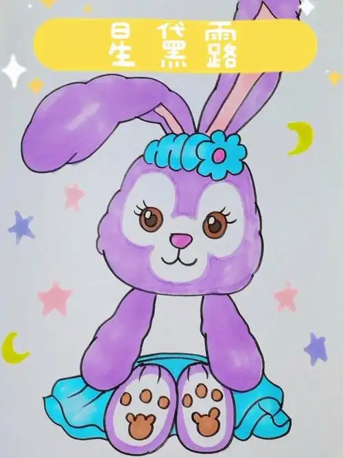 星黛露简笔画