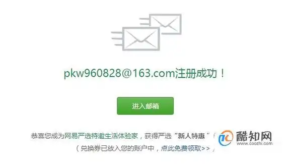 163邮箱如何注册登陆优质