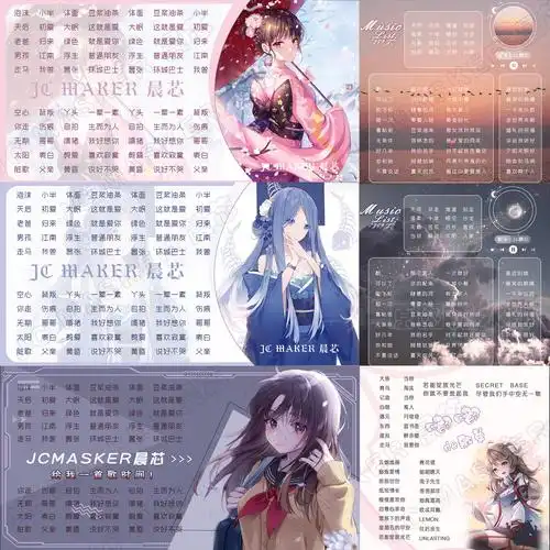 歌单心歌单制作制作设计直播克拉主播动态猫耳平面广告设计