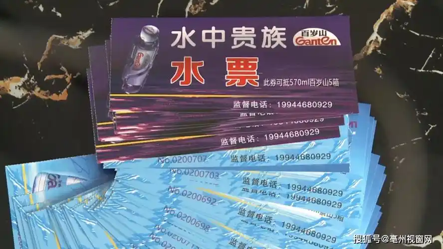 无处兑换!价值一万多的"水票"成废纸