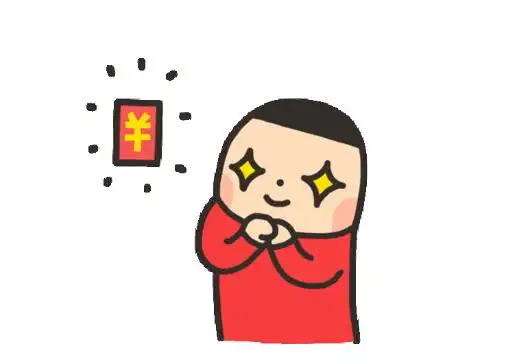 红包表情包