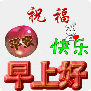 动态表情图片大全,2022夏日早晨好祝福语动图美图大全_问候_好运_心语