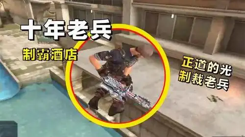 穿越火线:当cf10年老兵背起行囊,一招制敌正道的光!