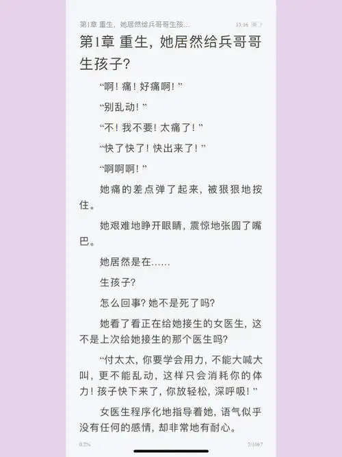 77爆款重生军婚年代宠文团宠锦鲤小娇包