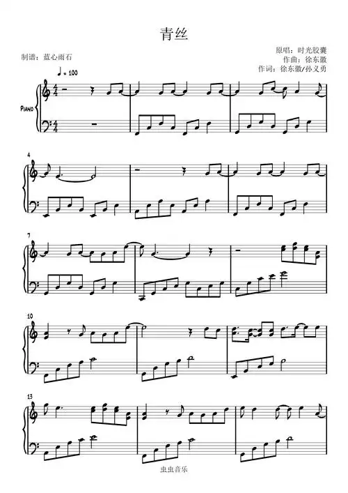 青丝,青丝钢琴谱,青丝c调钢琴谱,青丝钢琴谱大全,虫虫钢琴谱下载-www.