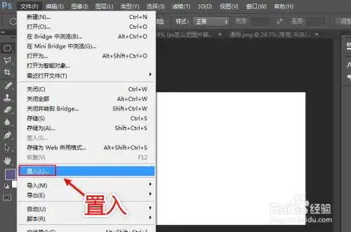 电脑打开ps,新建背景图层,再点击左上角的"文件",再点击"置入".