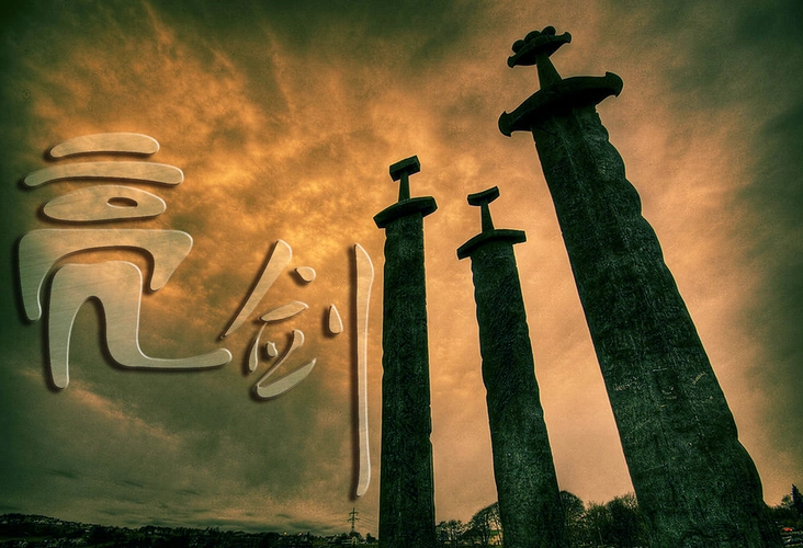 一期一会110剑锋所指所向披靡