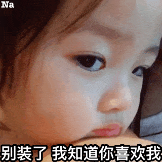 表情包 - 表情图