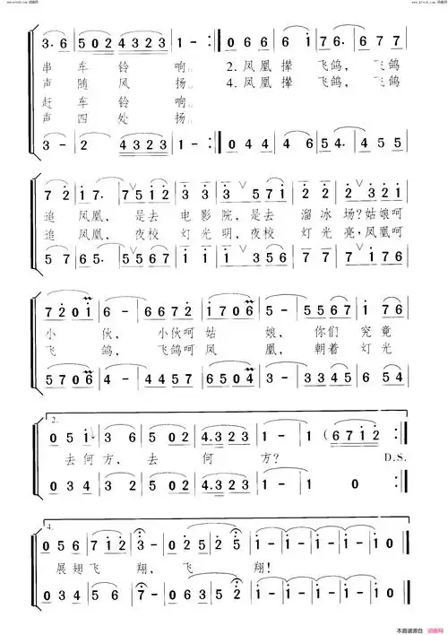 飞鸽追凤凰 女声二重唱简谱