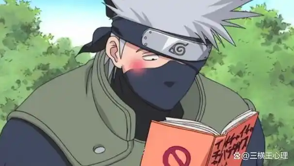 高冷帅哥卡卡西为什么喜欢这种小黄书?