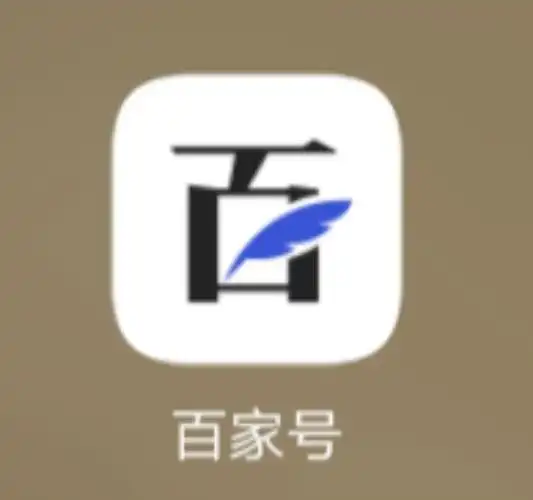 惊喜,百家号现在可以修改"领域"了,但仍需谨慎选择