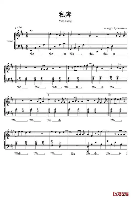 私奔钢琴谱曾轶可钢琴谱