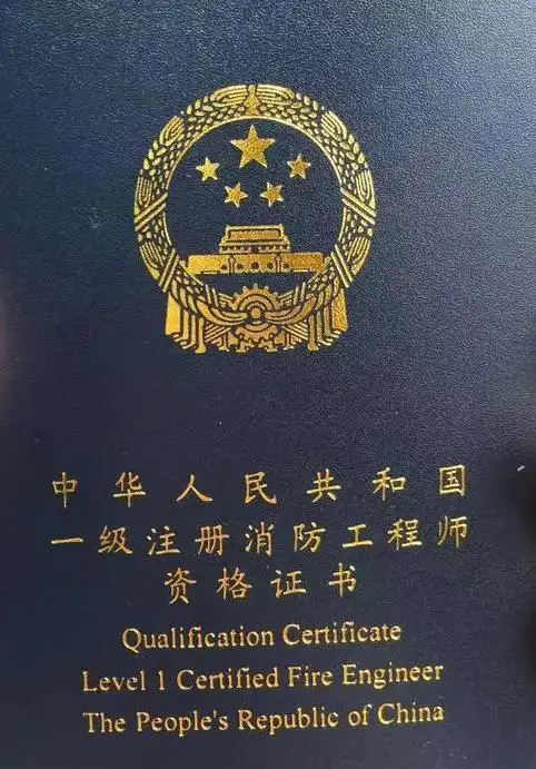 个人消防证有什么用 考消防证需要什么条件要多少钱 | 草根创业网