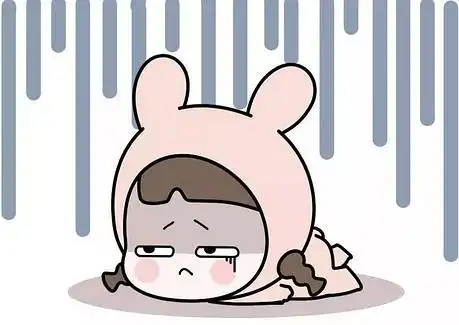 心情郁闷,好像都是我的错一样