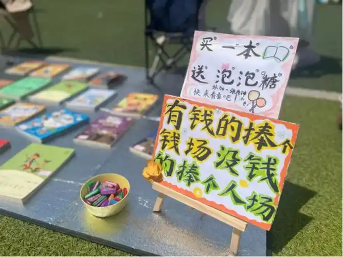 郑州大学附属学校(小学部)第三届向阳书市活动来啦